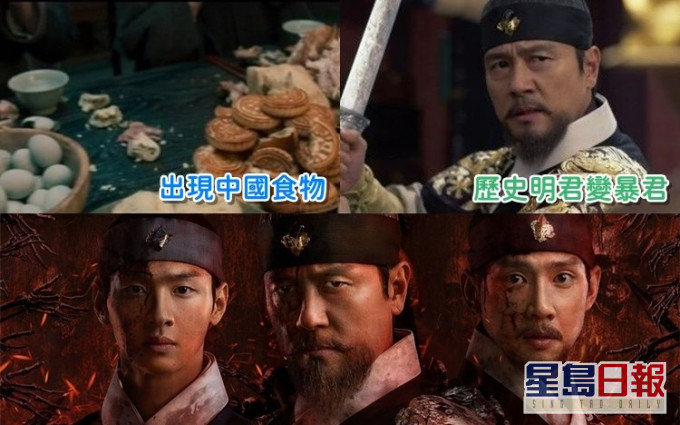 韓劇《朝鮮驅魔師》涉爭議遭韓網民抵制,最終停播。