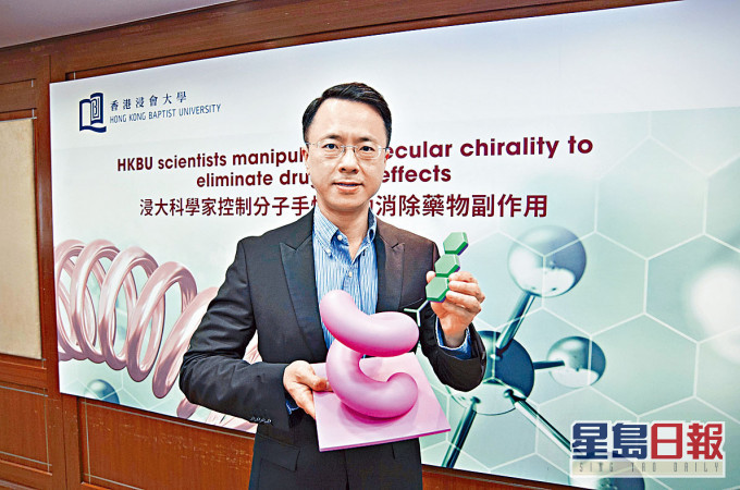 浸大物理系副教授黄陟峰与团队,研发一种新方法控制药物分子的手性。