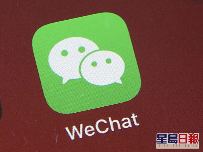 華府繼續追擊WeChat。AP圖片