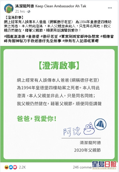 清洁龙阿德Facebook图
