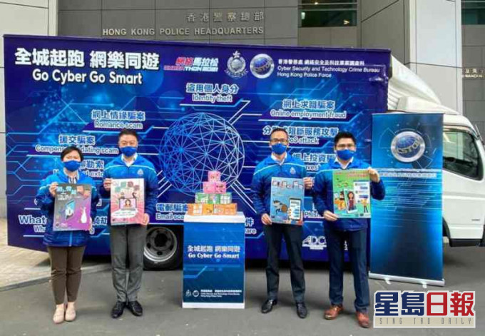 派出 「 流動熱播」宣傳車傳遞網絡安全及防罪訊息。圖:警方提供