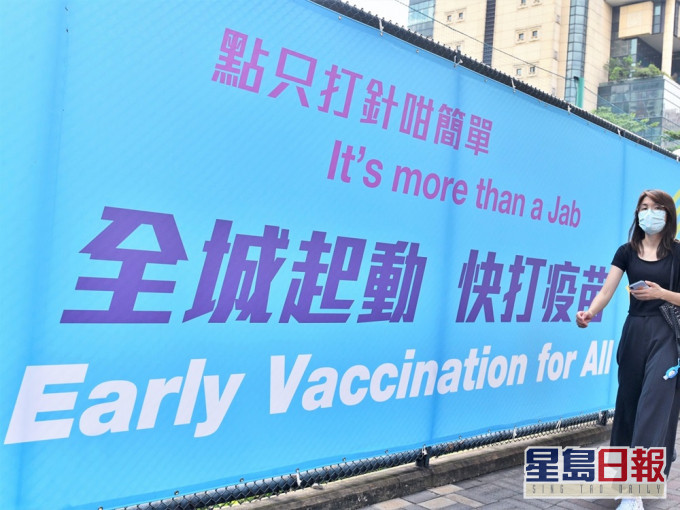 不同機構及企業相繼推出抽獎活動,鼓勵市接種新冠疫苗。資料圖片
