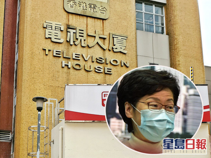 林鄭月重申港台作為公營廣播機構,要恪守一國兩制。 資料圖片