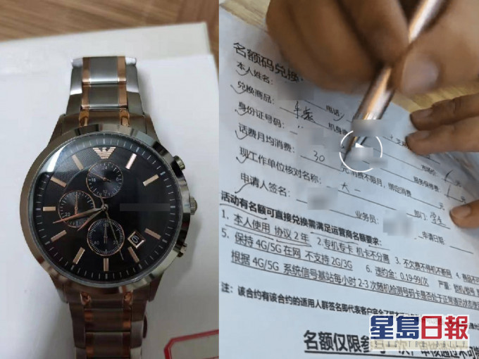 有商店利用贗品作為獎品,去騙取消費者的高額消費。(網上圖片)