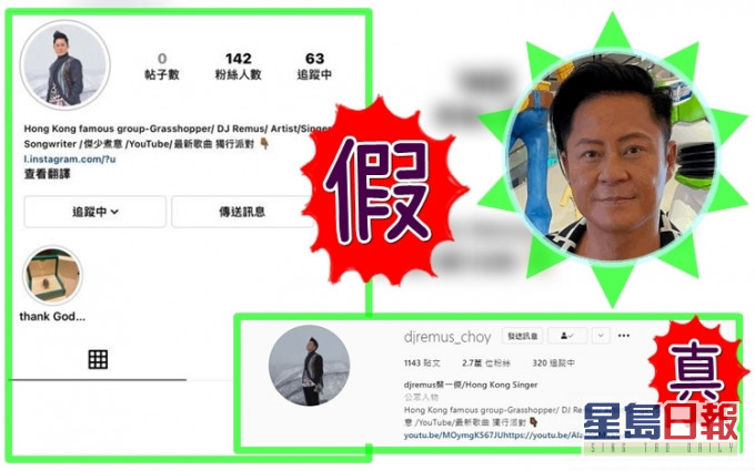其實真假唔難分嘅。