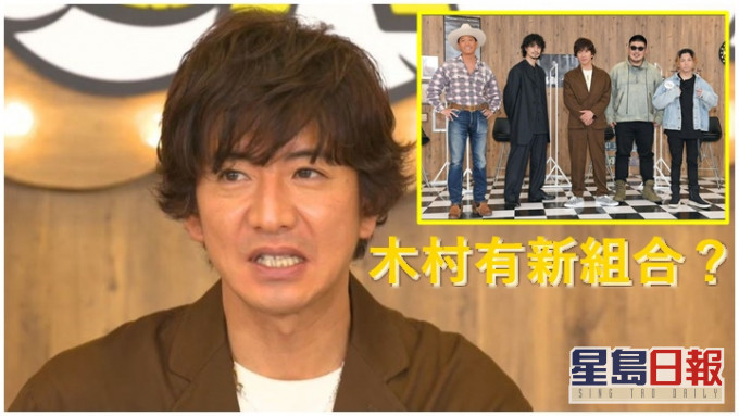 木村拓哉一同炮製新碟的好朋友一同做直播。