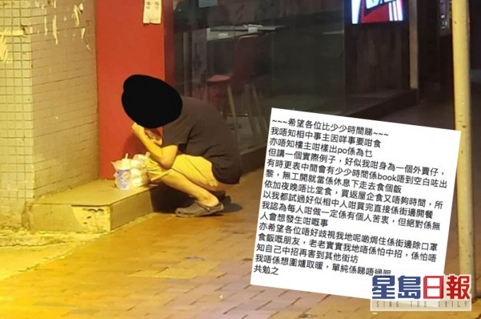 市民在路邊除口罩開餐。巴打絲打Facebook Club