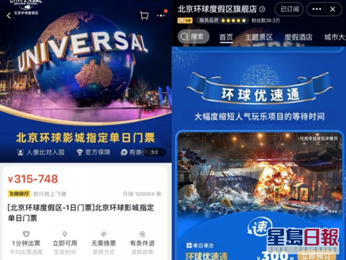 開業首天門票於1分鐘內售罄。網圖