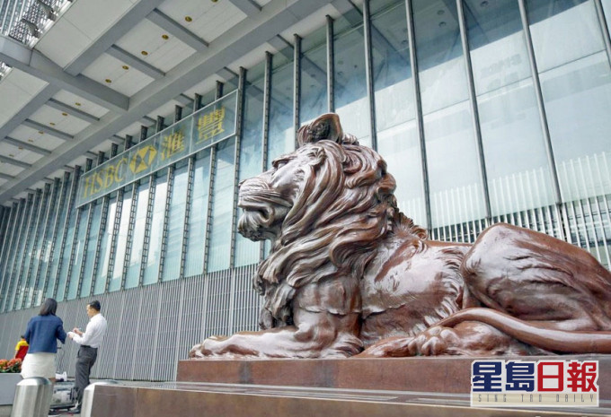滙丰香港股价急挫4.3%。 资料图片