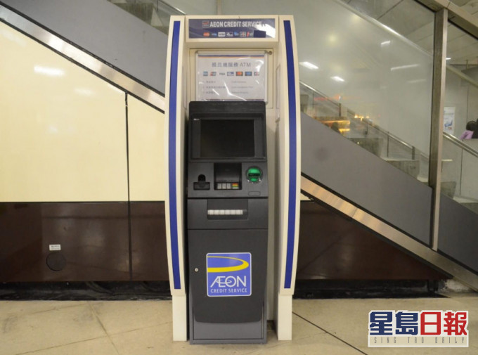 3名被告在港九各處AEON櫃員機假冒卡主提款至少29萬元。 資料圖片