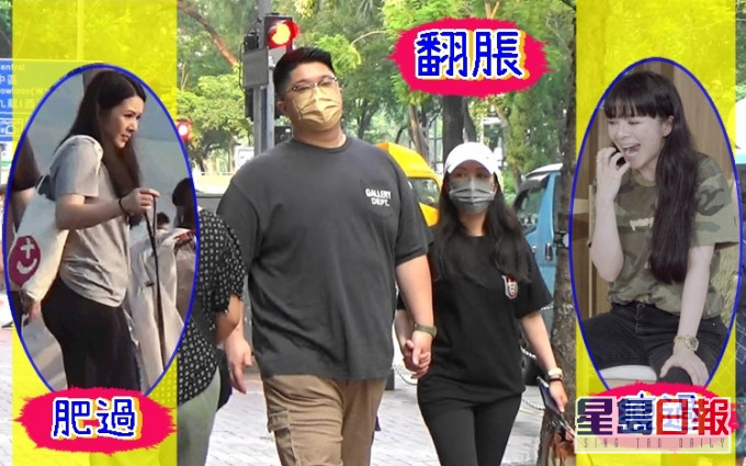 JW跟男友行街,兩人加起來「份量」十足。