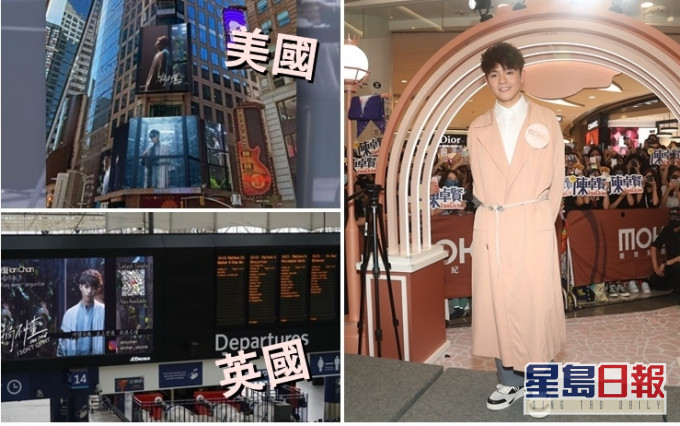 Ian的英、美fans近日也有應援行動。