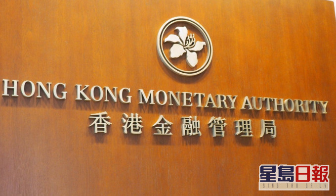 金管局已經將事件轉交警方作進一步調查。資料圖片