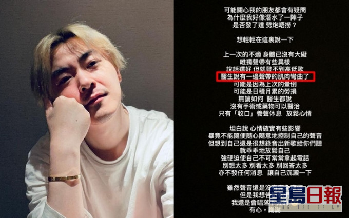 洪卓立透露一邊聲帶的肌肉彎曲了。