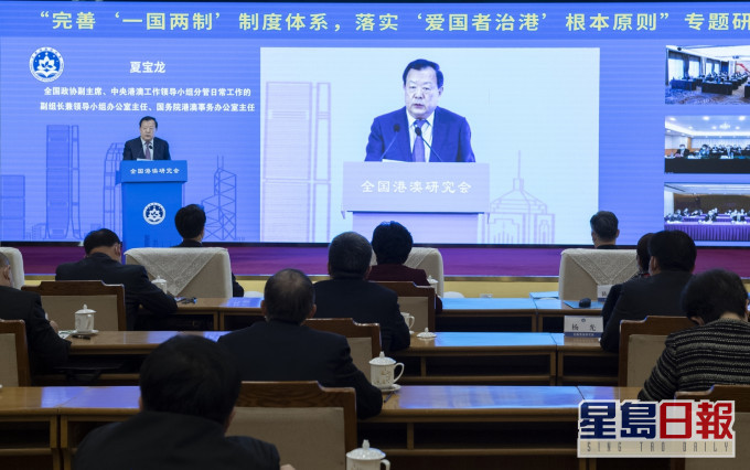 全国政协副主席、国务院港澳事务办公室主任夏宝龙在会上发表讲话。新华社图片