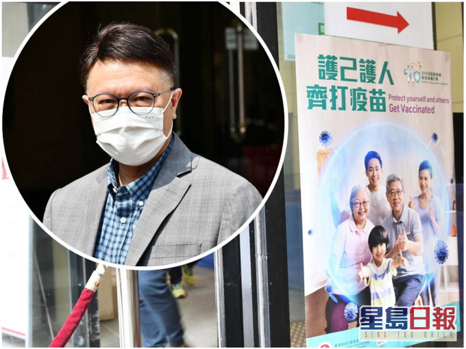 许树昌(小图)呼吁市民打齐两针疫苗去稳定保护功效,否则前功尽废。