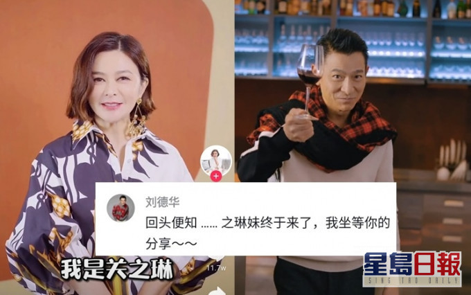 之琳妹开抖音帐号,华仔第一时间祝贺。