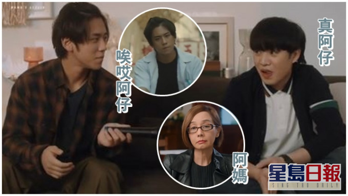 姜濤和Jer的處男作《阿媽有咗第二個》，今日有首條預告片。