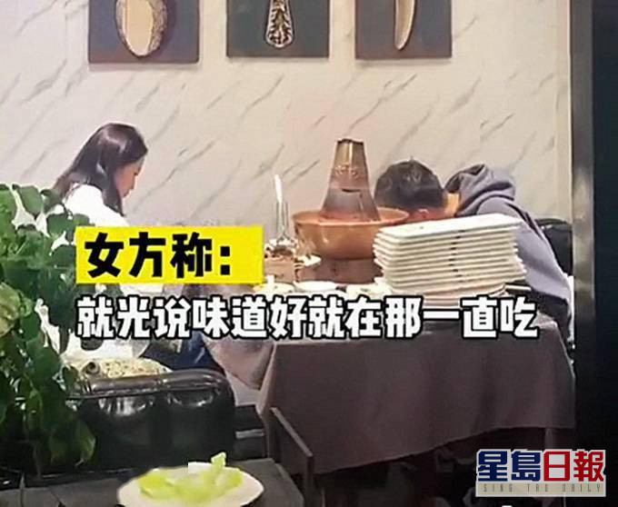 男子坐下之後一直埋頭狂吃,女子則低頭玩手機。網圖