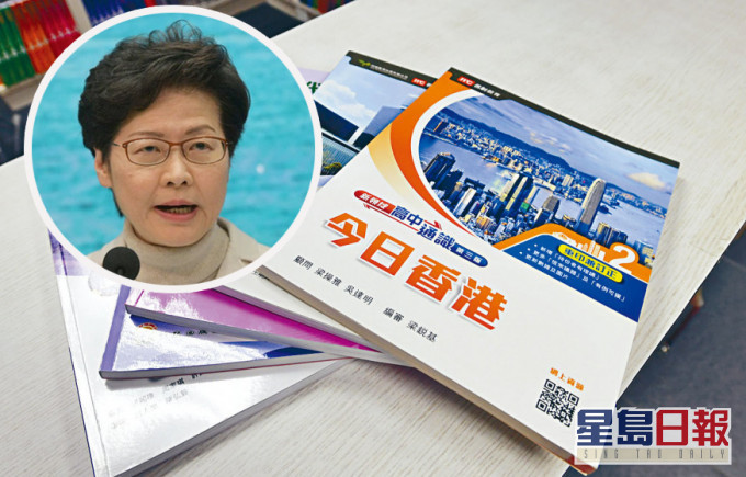 林鄭月娥指,通識教育實行十年來出現許多問題。 資料圖片