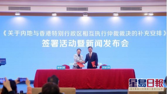 內地與香港簽署相互執行仲裁裁決補充安排。網上圖片