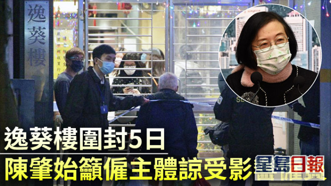 陳肇始呼籲僱主體諒受影響僱員。