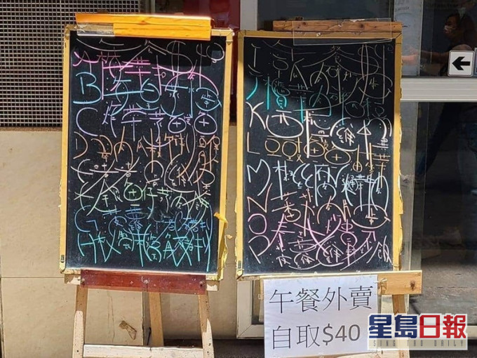 餐牌菜式名眼花撩乱。卢宏基图片