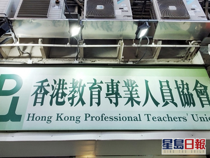 教協指,結果反映教師對是次修訂存在不少質疑,促局方撤回修訂方案。資料圖片