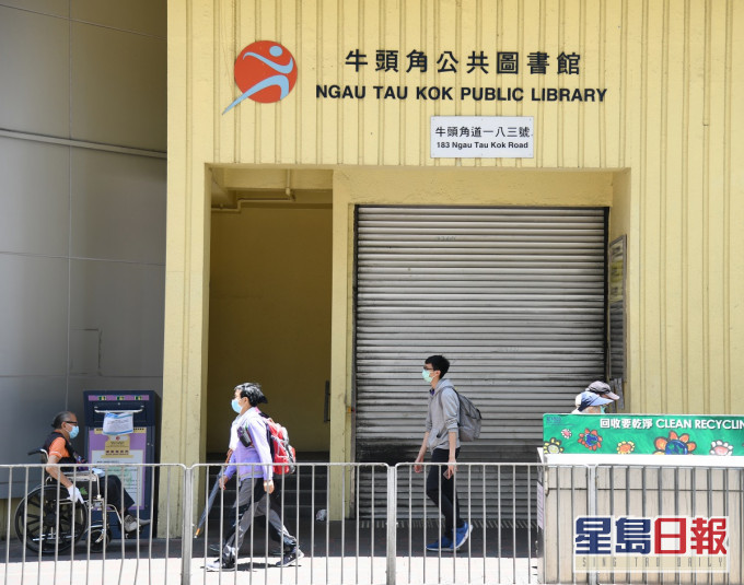 康文署將關閉圖書館等設施。資料圖片