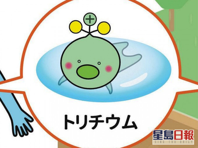 日本政府創作核廢水放射性氚吉祥物,引發網民熱議。(網圖)