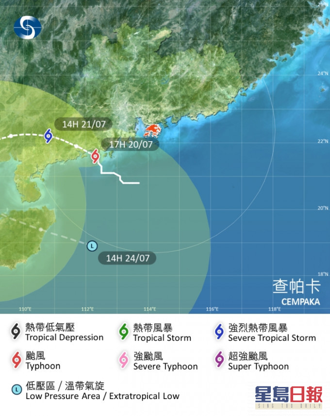 查帕卡短時間內將登陸廣東西部沿岸,逐漸遠離香港及減弱。天文台