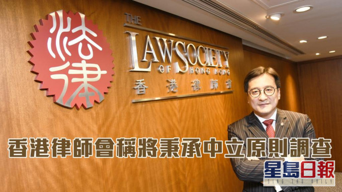 香港律师会会长陈泽铭。 资料图片