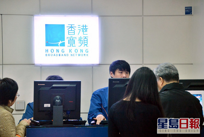 香港寬頻宣布,豁免所有住宅固網服務及企業客戶1個月月費。 資料圖片