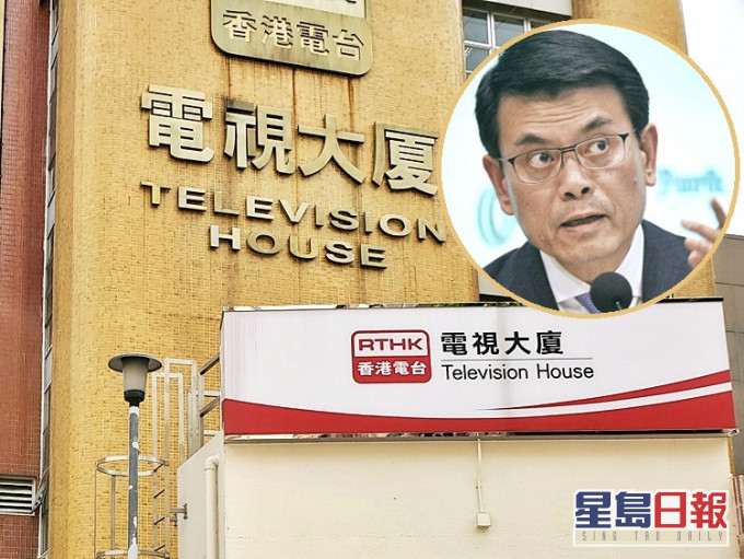 商經局認為香港電台違規情況非常嚴重。資料圖片