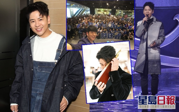 許廷鏗曾被TVB迫上一線喺《勁歌總選》掃三獎，但滿足程度及不上奪今年商台《叱咤》「男歌手」金獎。