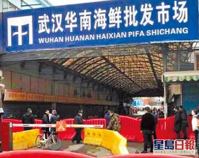曾被曝銷售野味的華南海鮮市場被指是病毒爆發地,目前已被休市整頓。網上圖片
