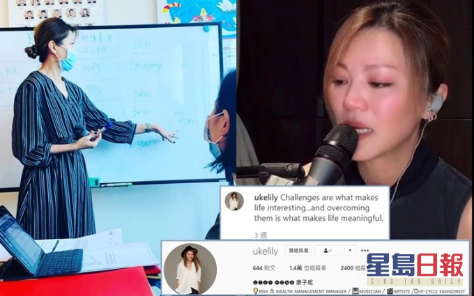 康子妮已加入保險業,原來上月社交網已透露玄機。而她喺社交平台自我介紹欄亦加添了「風險與財富管理經理」。