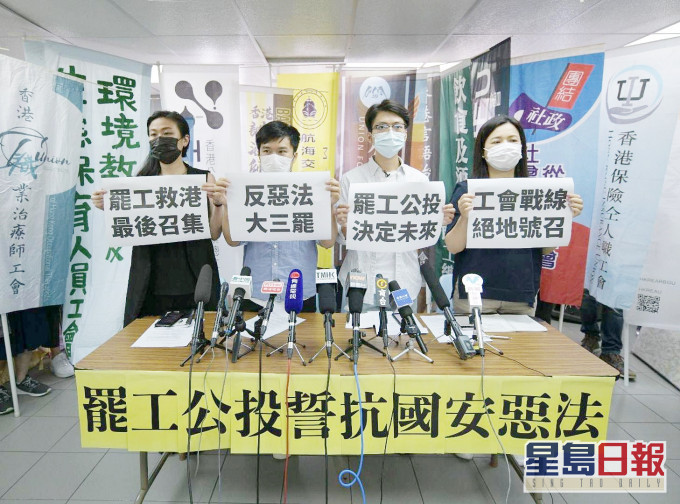 「二百萬三罷聯合陣線」 今日召開記者會。