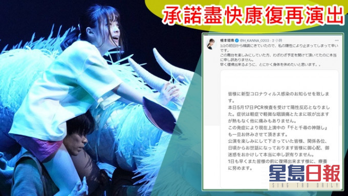 橋本環奈表示會好好休息。