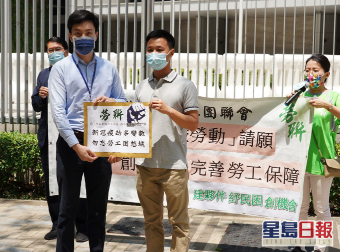 勞聯到政府總部請願。勞聯圖片