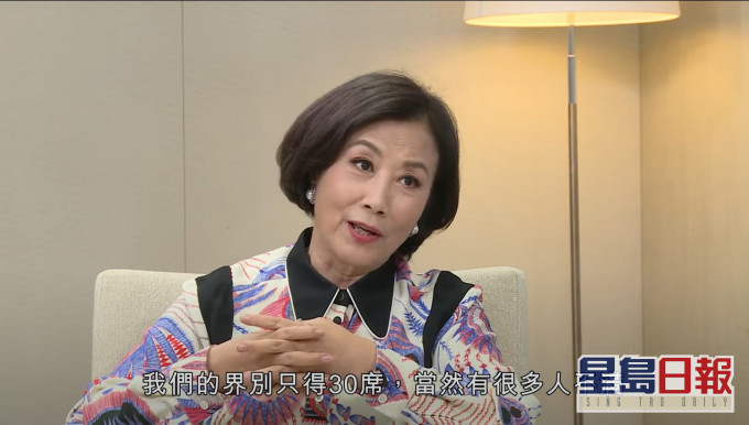 林鄭月娥訪問汪明荃。節目截圖