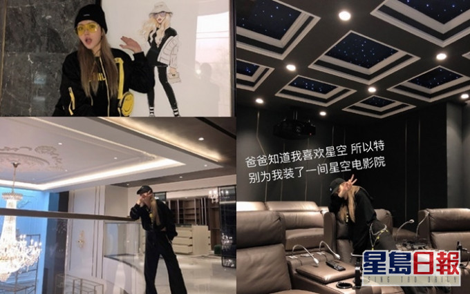 周揚青生日去驗樓收豪宅,還有爸爸為她特設的星空戲院。