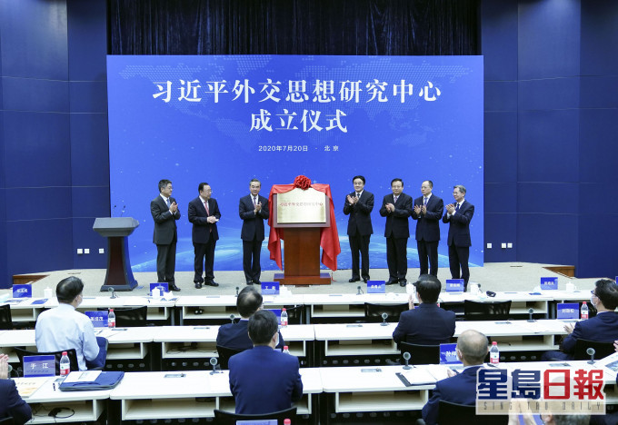 習近平外交思想研究中心成立儀式在北京舉行。 新華社