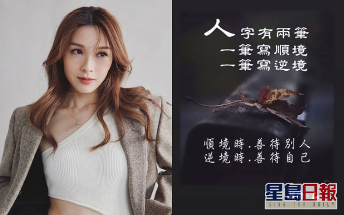 李佳芯傳拍劇遲到犯眾憎,有感而發:「逆境時善待自己」。