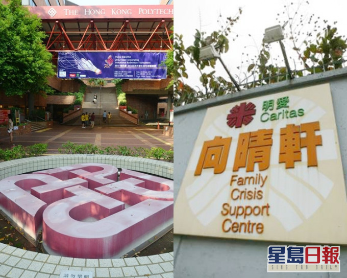 香港理工大學表示,收到明愛向晴軒通知,遺失存有理大學生個人資料的可攜式儲存裝置(USB)。 資料圖片