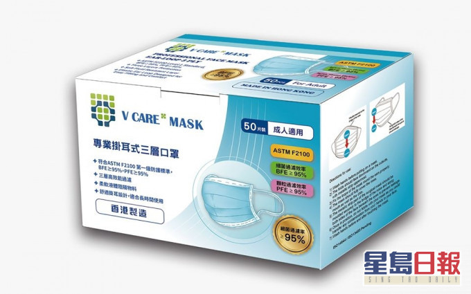 「V Care」口罩。FB圖片