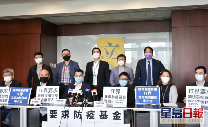 莫乃光及IT界指政府公佈的抗疫措施不足夠。