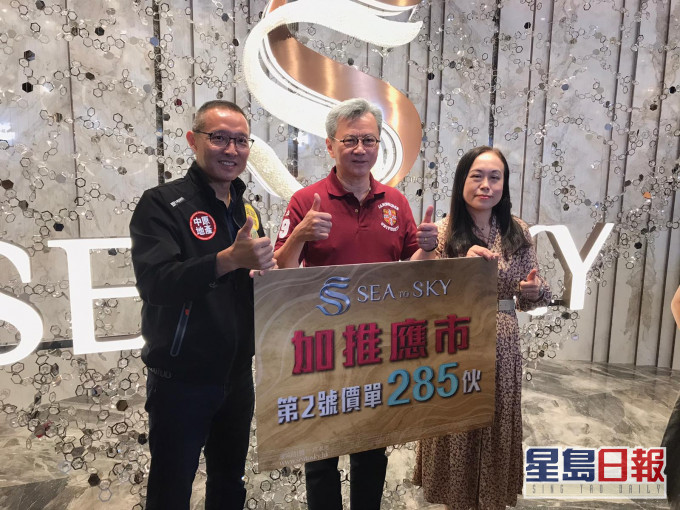 SEA TO SKY加推285伙 折實平均呎價16531元