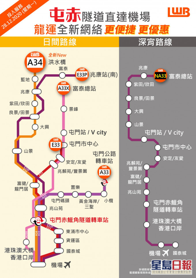屯赤隧道巴士路线图