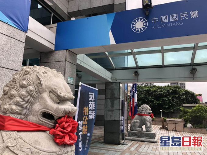 國民黨對香港《蘋果日報》因政治停刊表達遺憾。 網上圖片